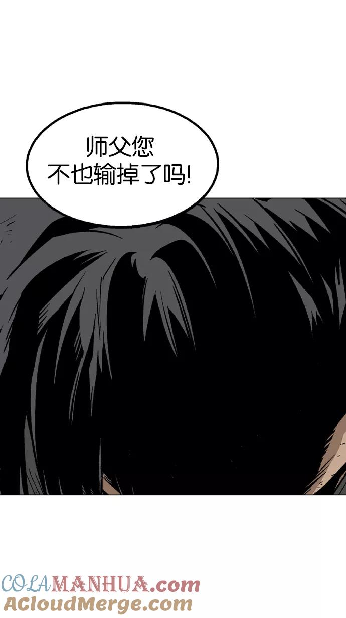 《高手》[第73话] 野狗群（15话） 第13页