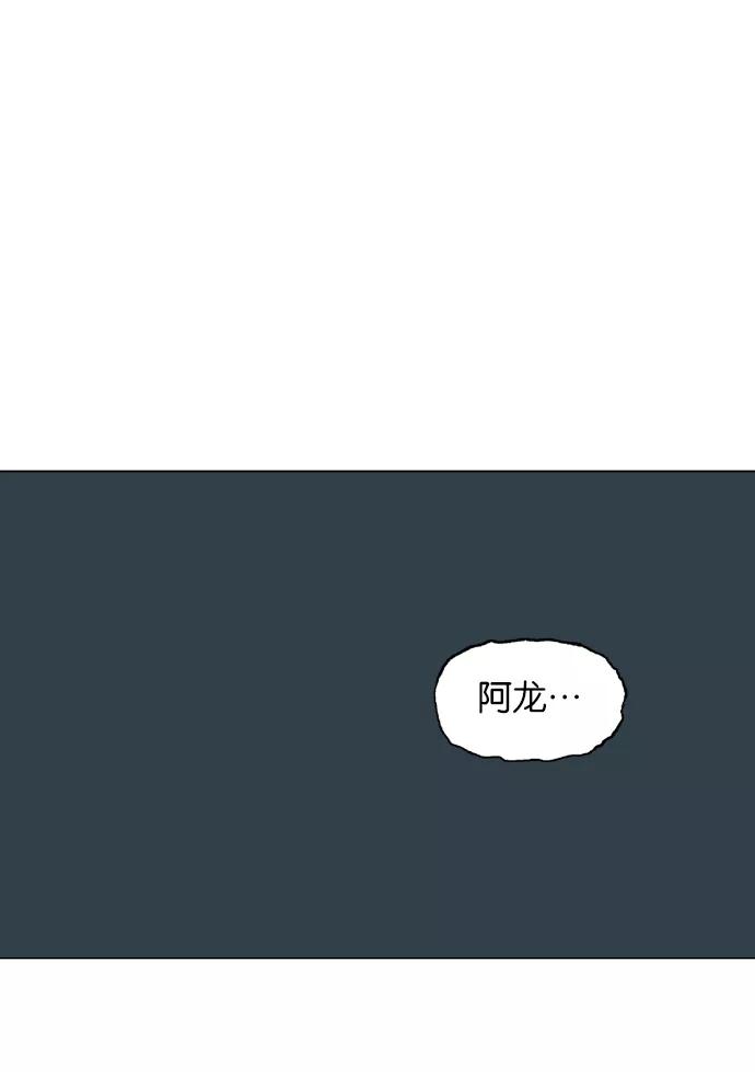 《高手》[第73话] 野狗群（15话） 第18页