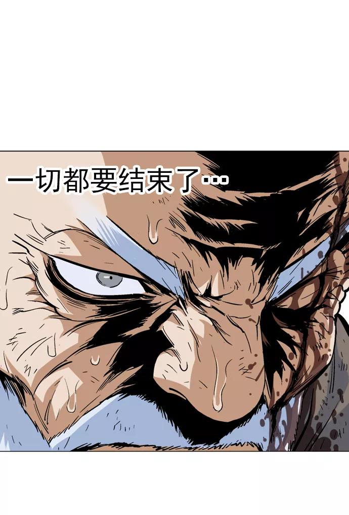 《高手》[第74话] 野狗群（16话） 第14页