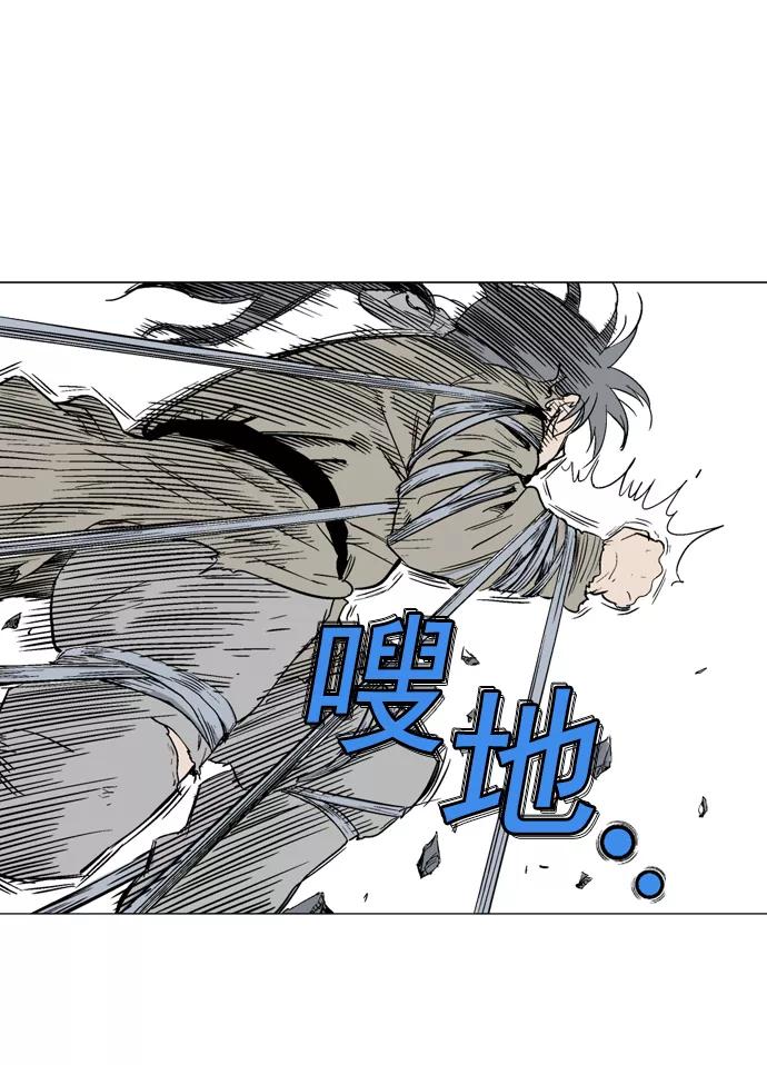 《高手》[第74话] 野狗群（16话） 第87页