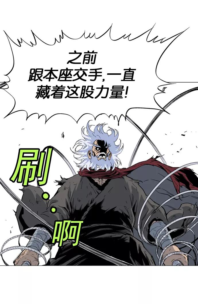 《高手》[第74话] 野狗群（16话） 第59页