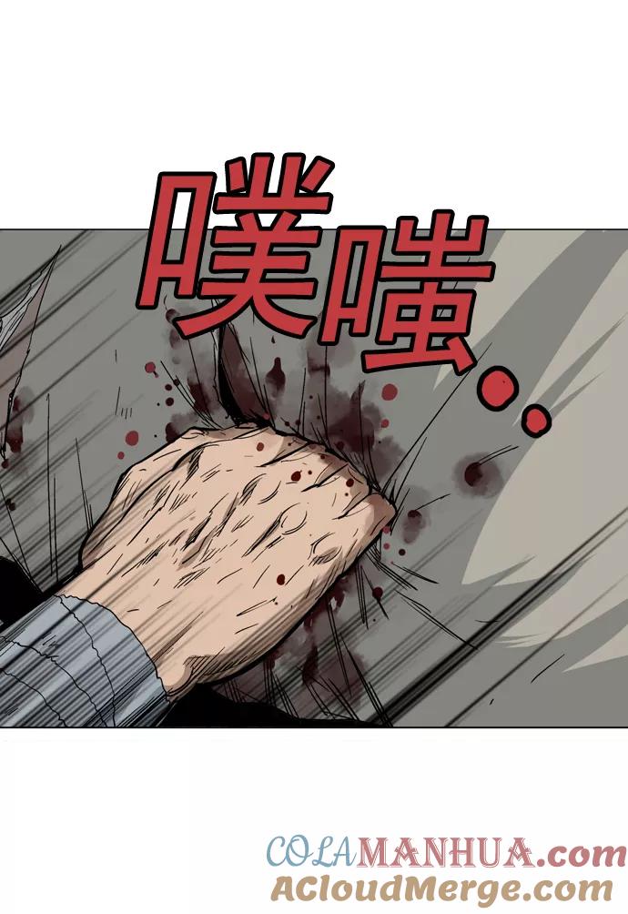 《高手》[第74话] 野狗群（16话） 第89页