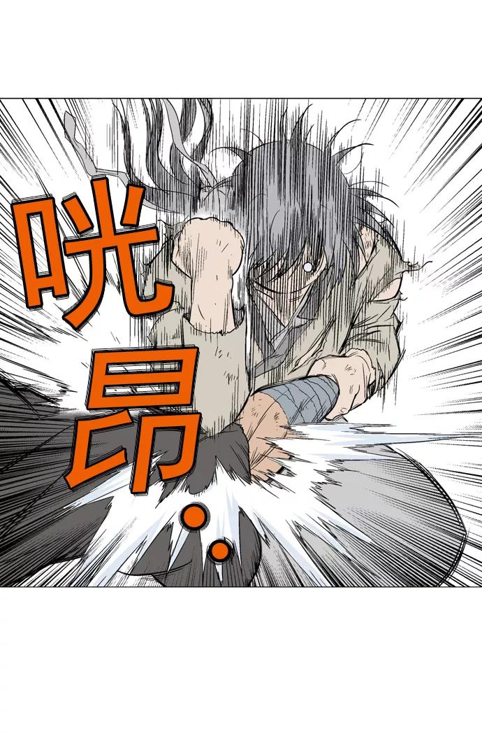 《高手》[第74话] 野狗群（16话） 第98页