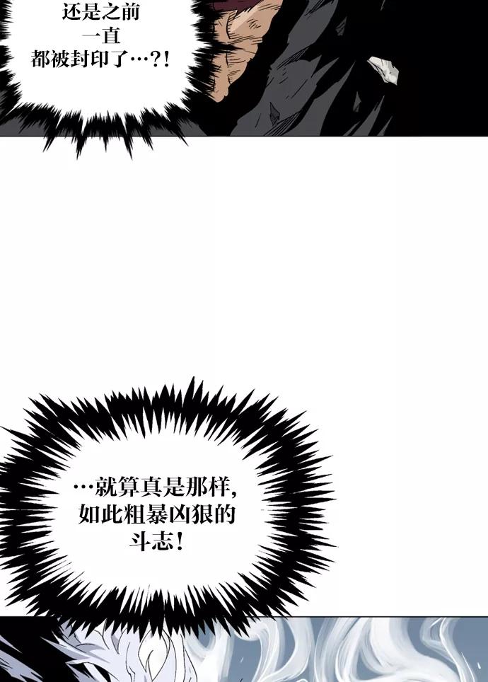 《高手》[第74话] 野狗群（16话） 第50页
