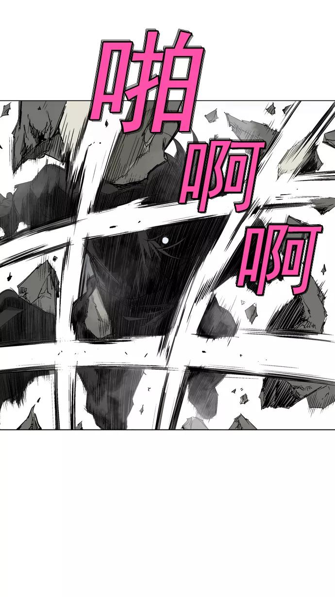 《高手》[第74话] 野狗群（16话） 第75页