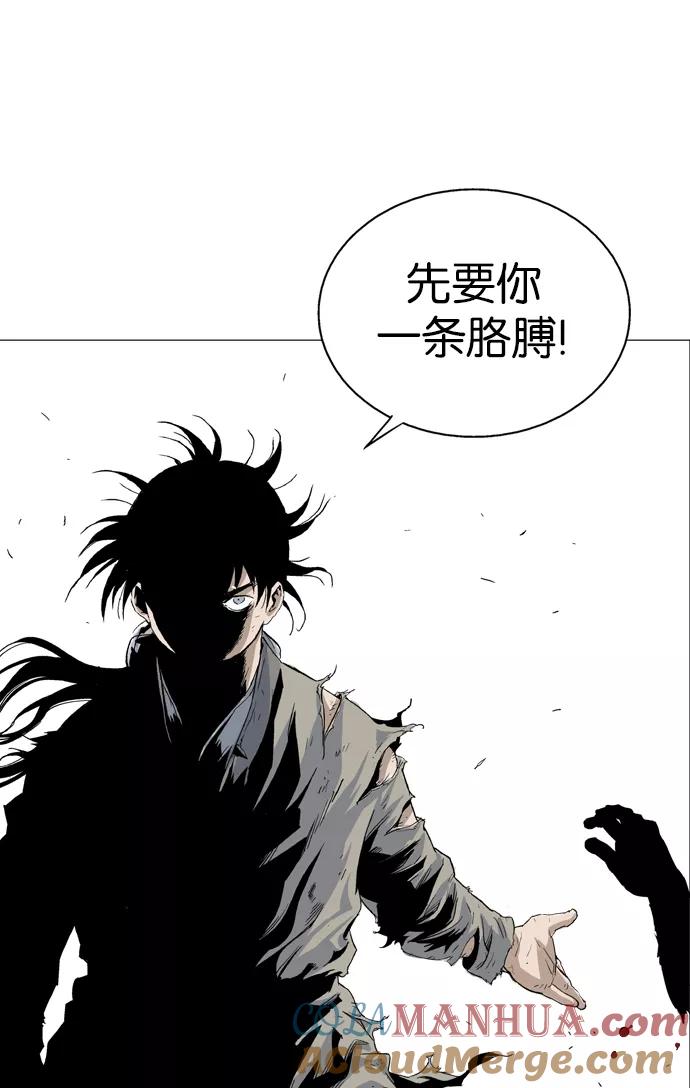 《高手》[第74话] 野狗群（16话） 第113页