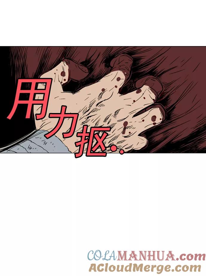 《高手》[第74话] 野狗群（16话） 第93页