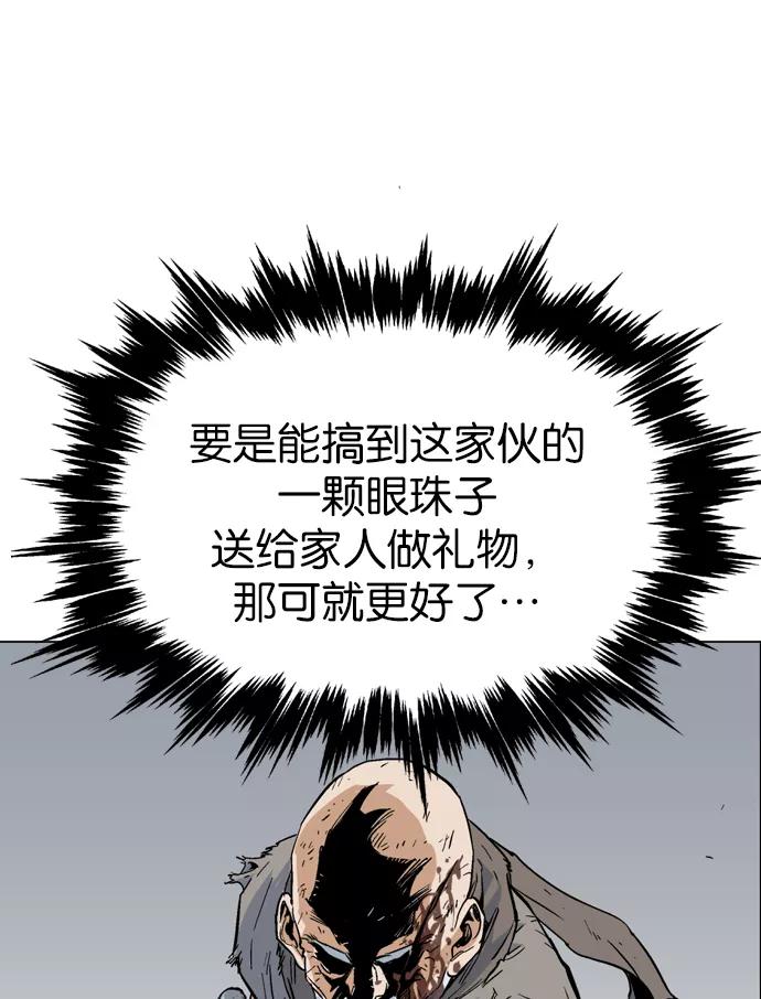 《高手》[第74话] 野狗群（16话） 第15页