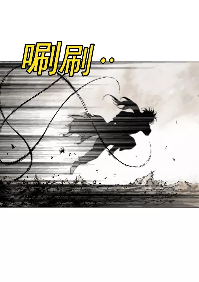 《高手》[第74话] 野狗群（16话） 第86页
