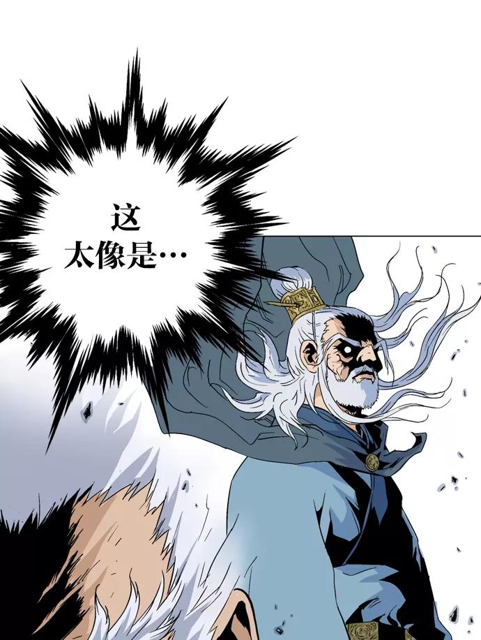 《高手》[第74话] 野狗群（16话） 第52页