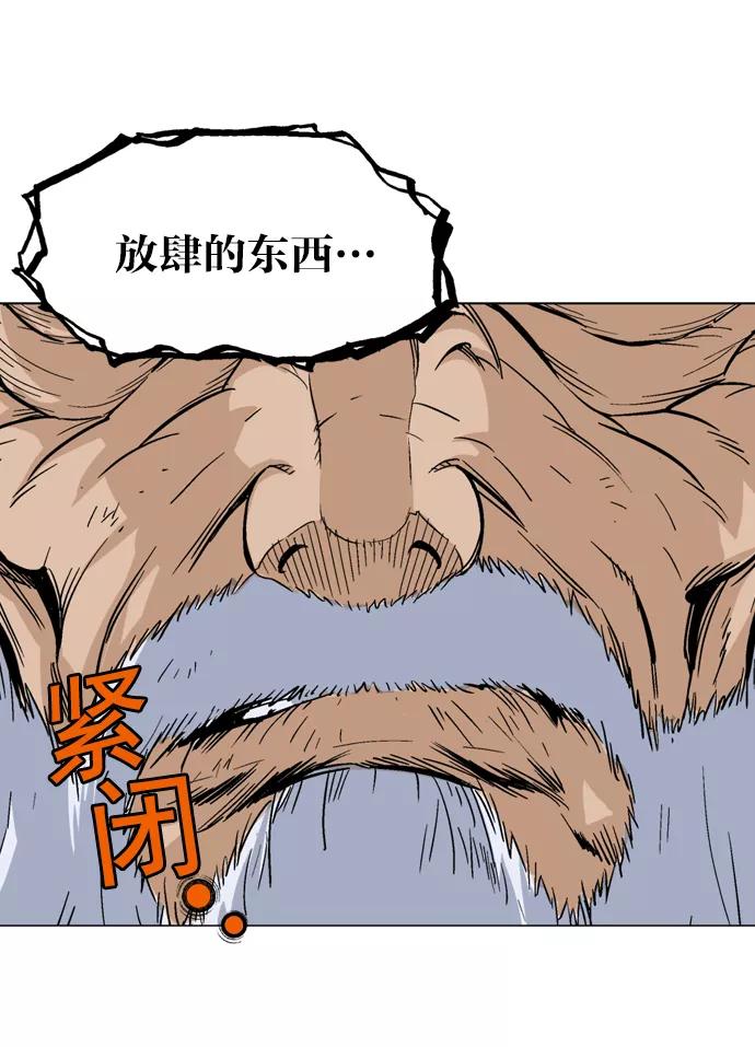 《高手》[第74话] 野狗群（16话） 第58页