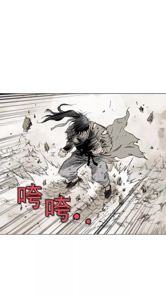 《高手》[第74话] 野狗群（16话） 第82页
