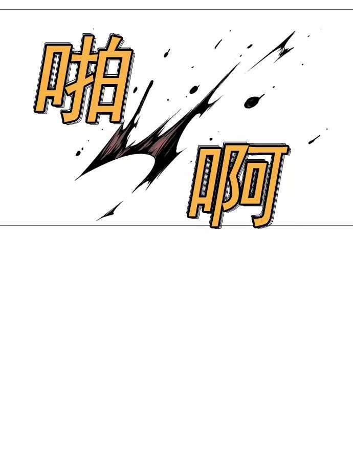 《高手》[第74话] 野狗群（16话） 第3页