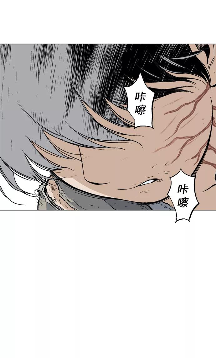 《高手》[第74话] 野狗群（16话） 第36页
