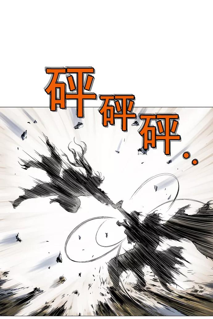 《高手》[第74话] 野狗群（16话） 第79页