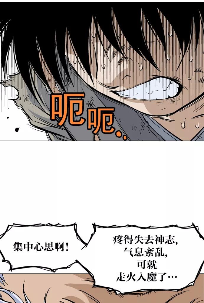 《高手》[第74话] 野狗群（16话） 第94页