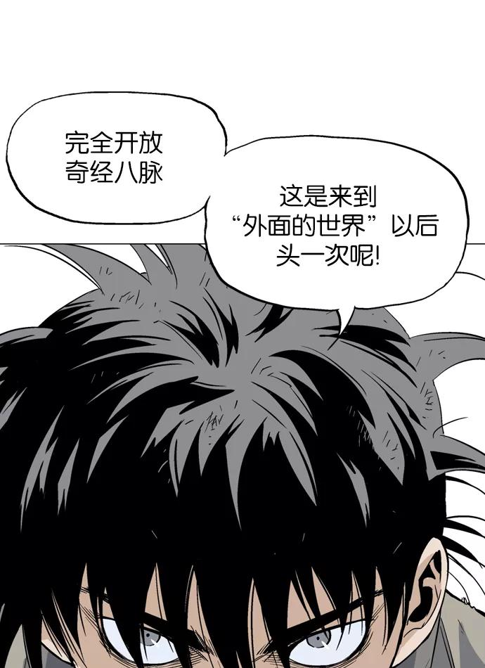 《高手》[第74话] 野狗群（16话） 第55页