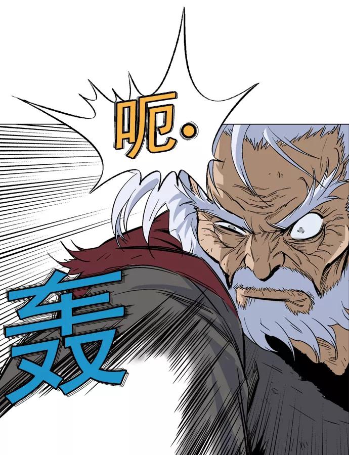 《高手》[第74话] 野狗群（16话） 第100页