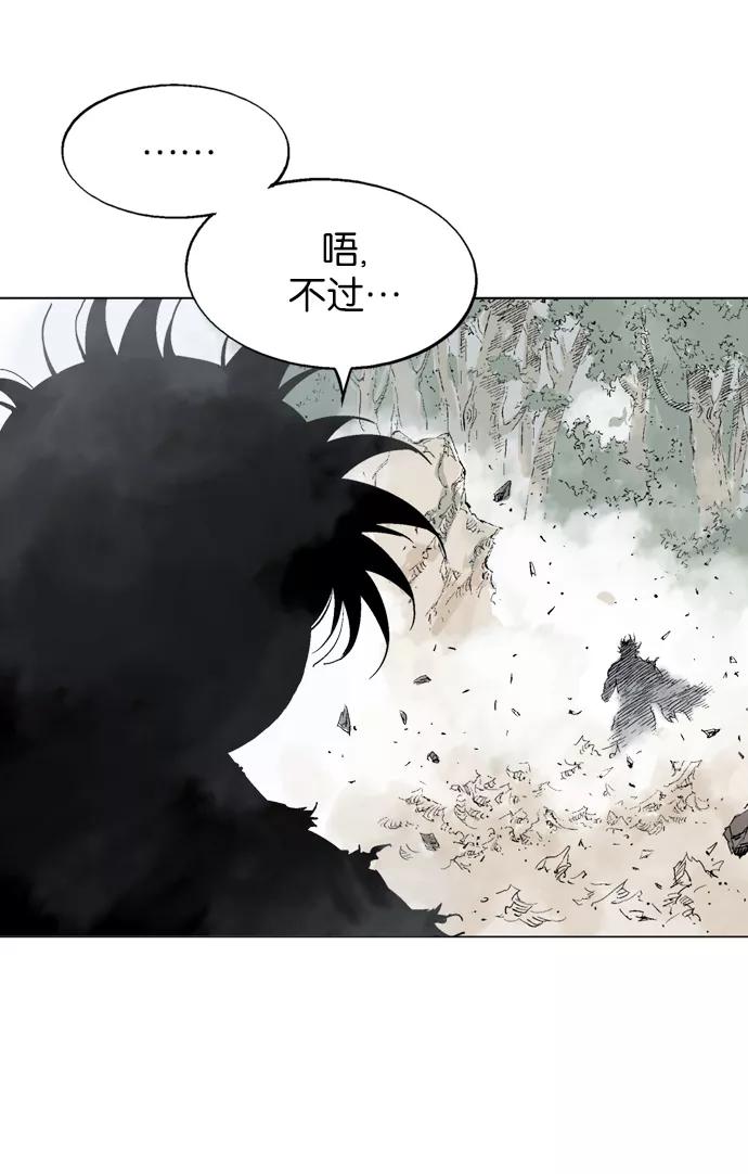 《高手》[第75话] 野狗群（17话） 第80页