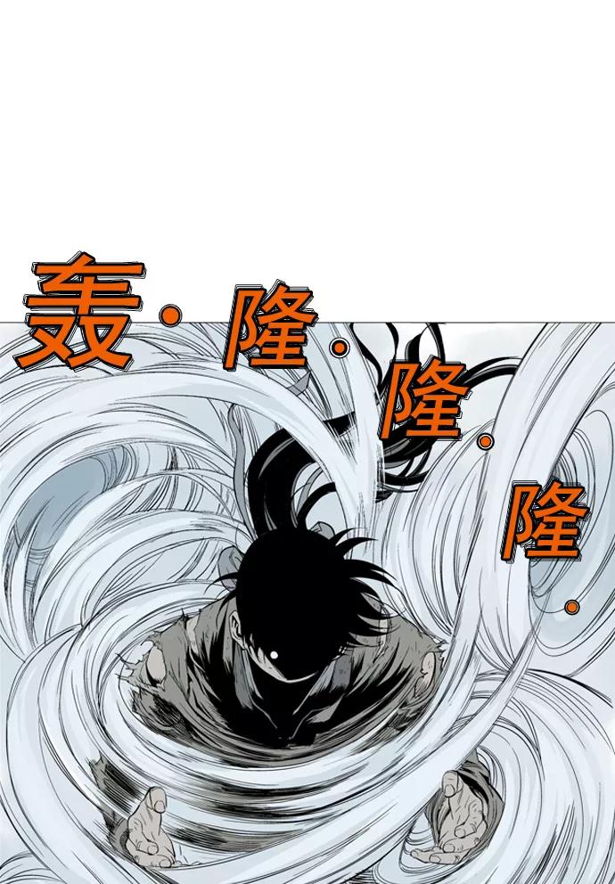 《高手》[第75话] 野狗群（17话） 第100页