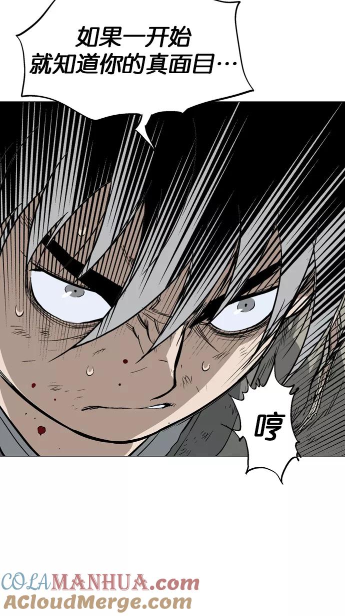 《高手》[第75话] 野狗群（17话） 第93页
