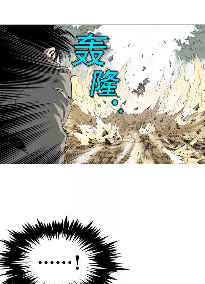 《高手》[第75话] 野狗群（17话） 第90页