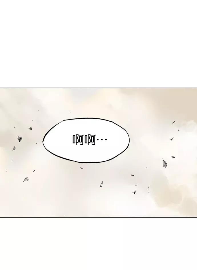 《高手》[第75话] 野狗群（17话） 第72页