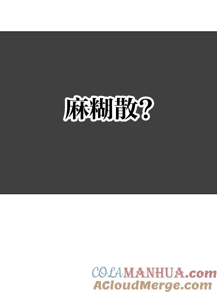 《高手》[第75话] 野狗群（17话） 第69页