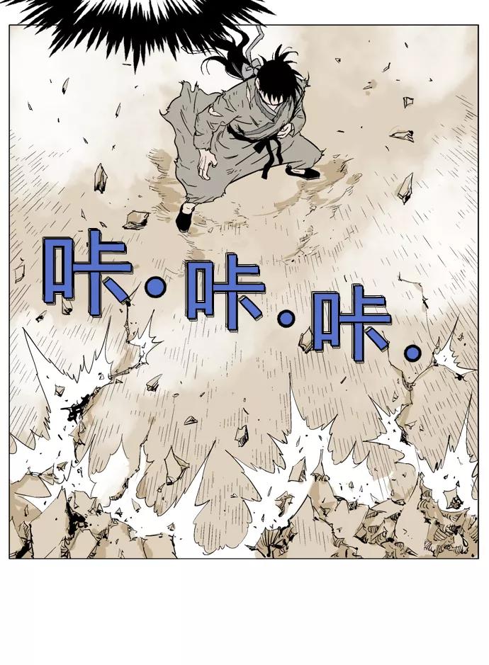 《高手》[第75话] 野狗群（17话） 第91页