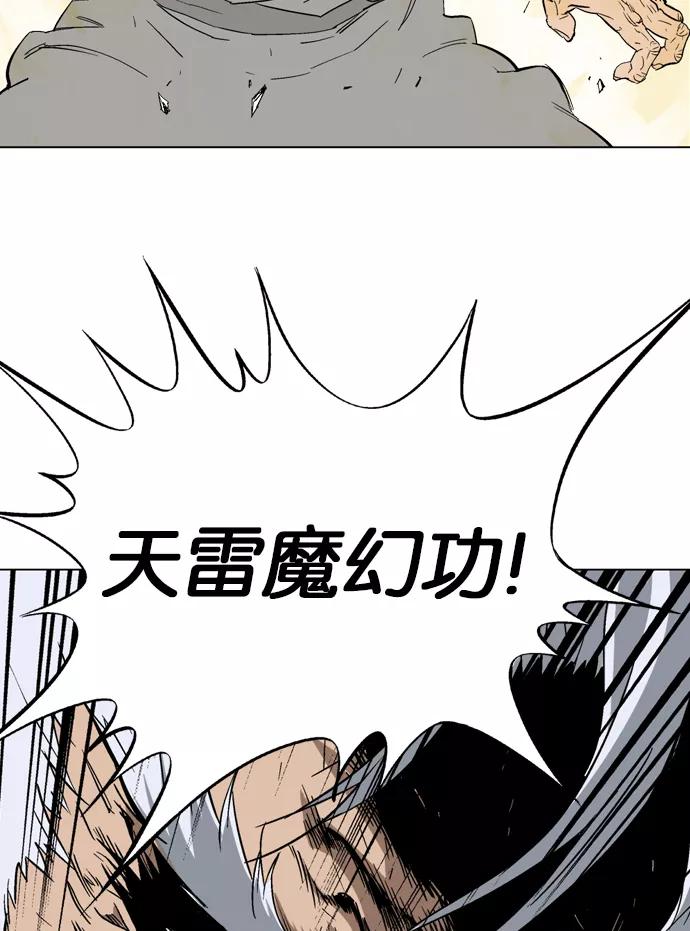 《高手》[第75话] 野狗群（17话） 第95页