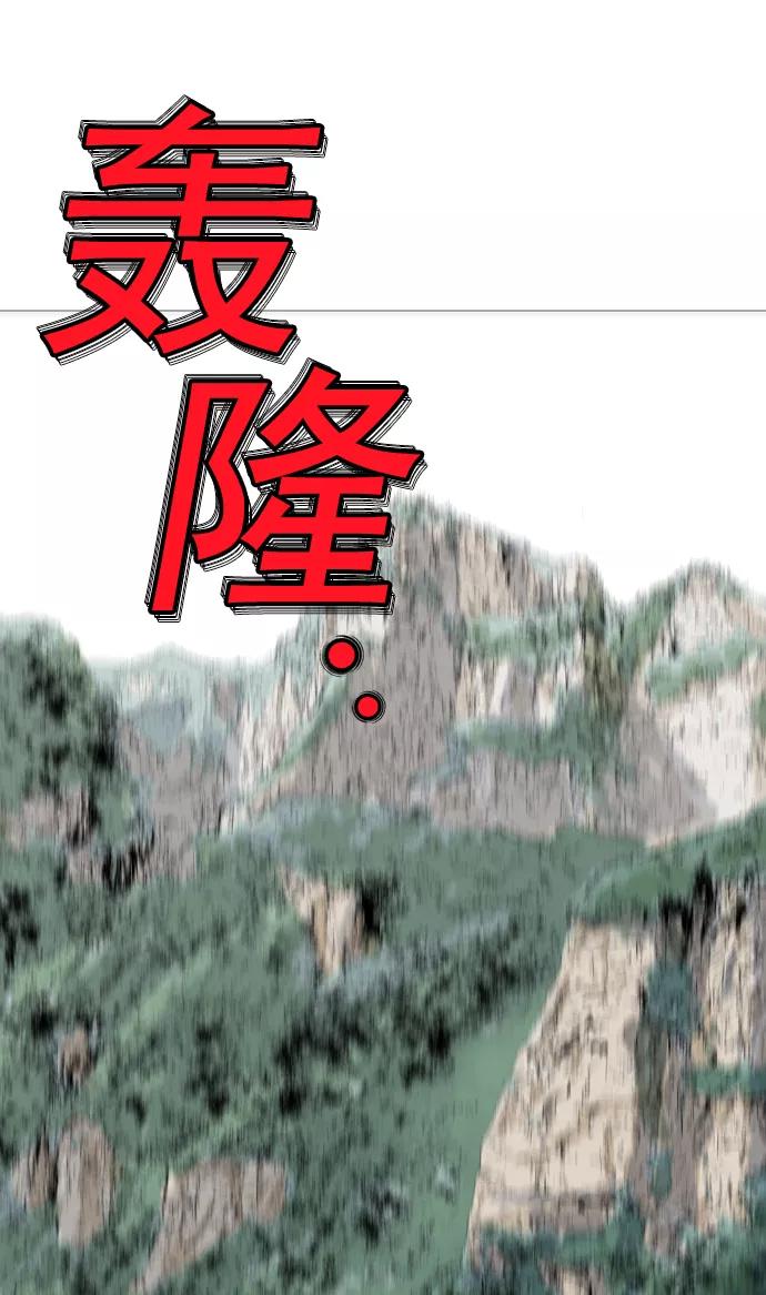 《高手》[第75话] 野狗群（17话） 第103页