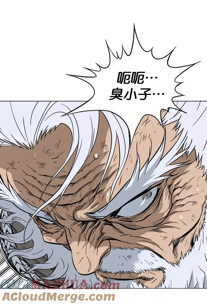 《高手》[第75话] 野狗群（17话） 第45页