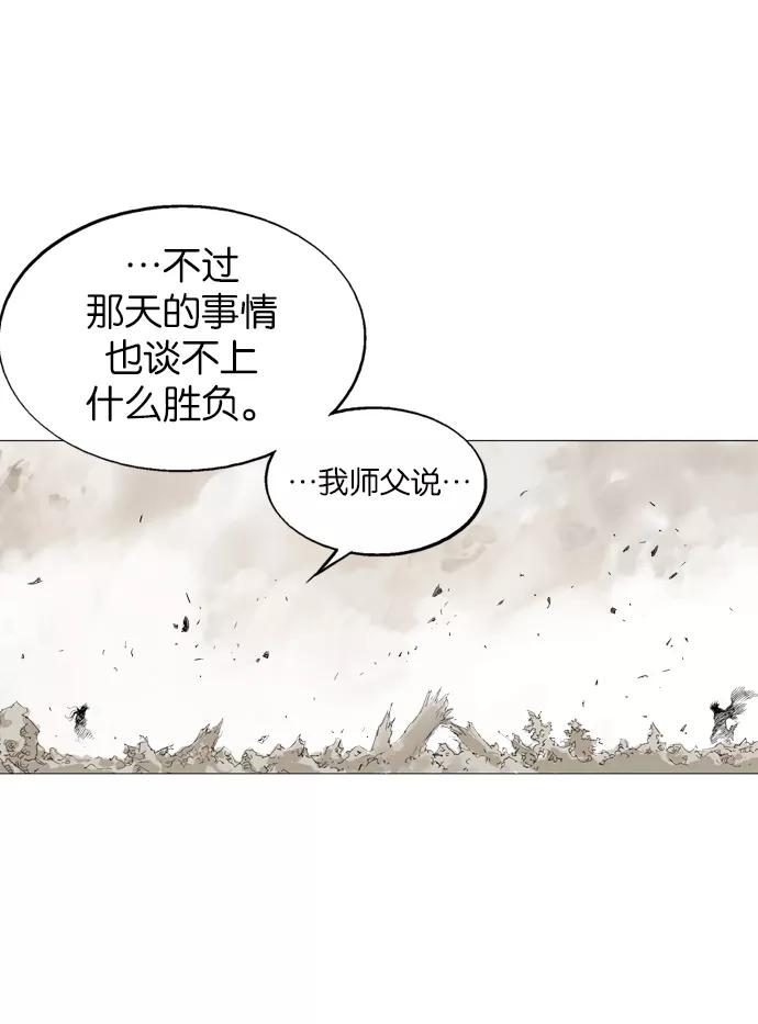 《高手》[第75话] 野狗群（17话） 第78页