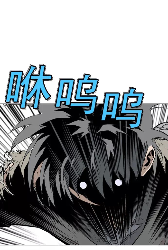 《高手》[第75话] 野狗群（17话） 第6页