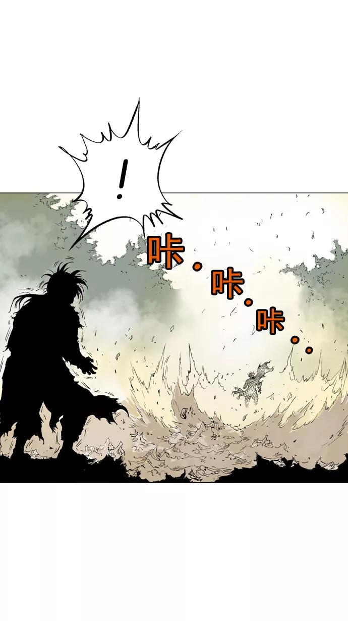 《高手》[第75话] 野狗群（17话） 第82页