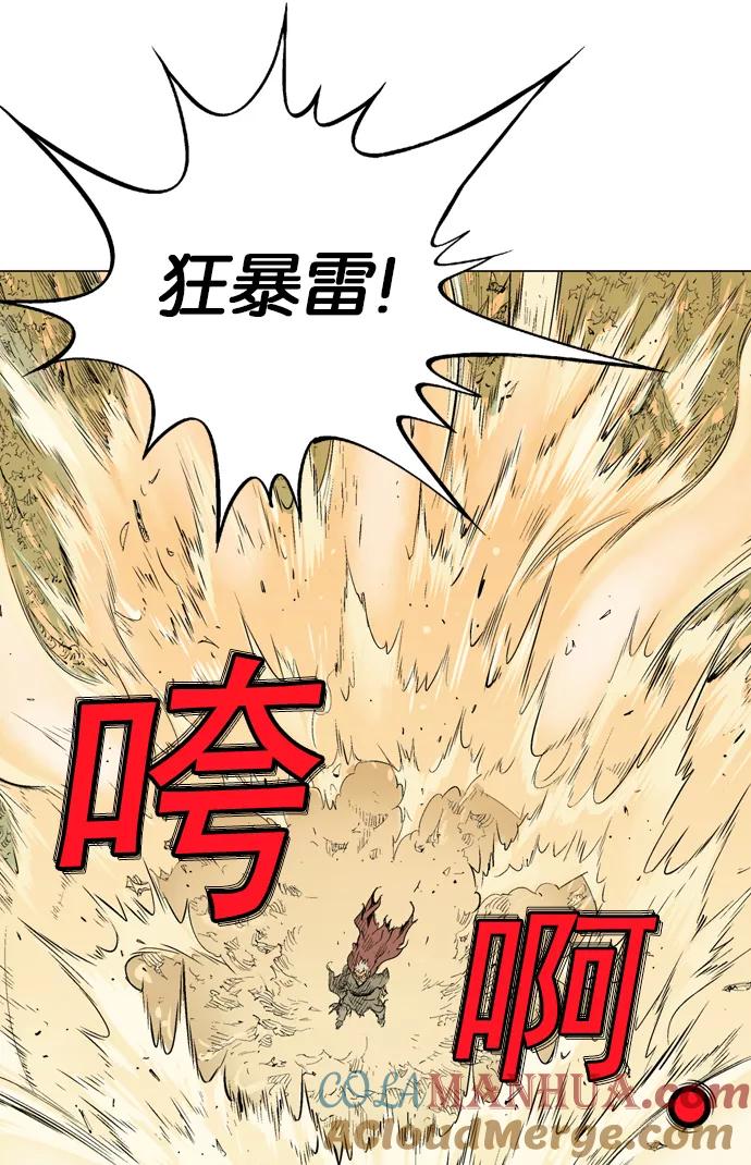 《高手》[第75话] 野狗群（17话） 第97页