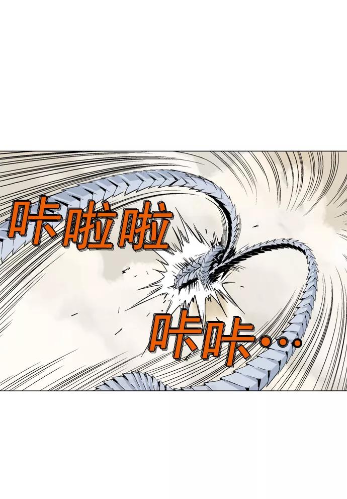 《高手》[第75话] 野狗群（17话） 第38页