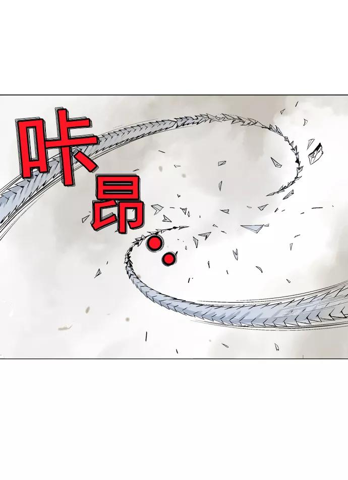 《高手》[第75话] 野狗群（17话） 第39页