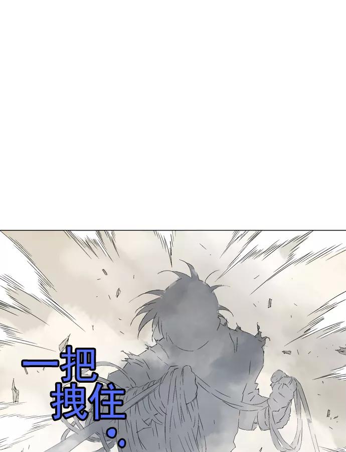 《高手》[第75话] 野狗群（17话） 第31页