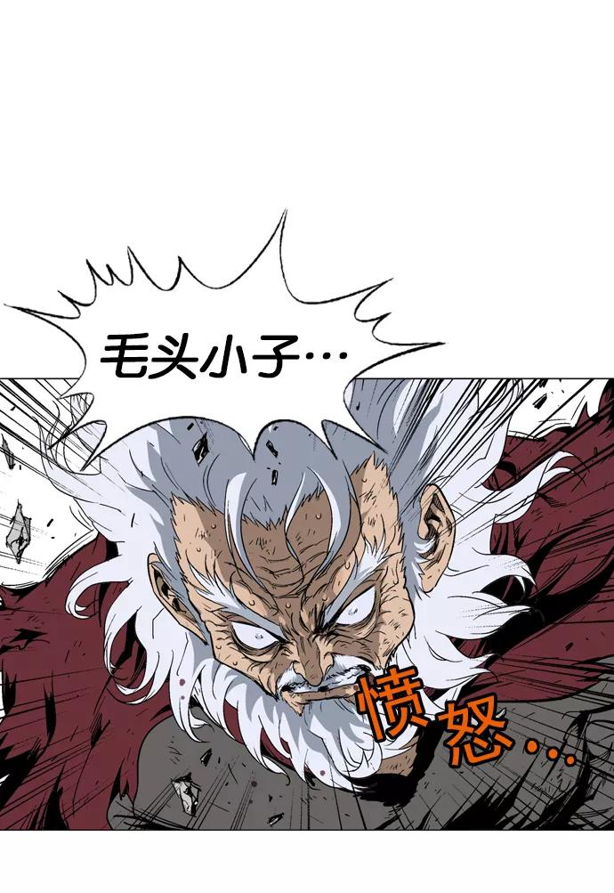 《高手》[第75话] 野狗群（17话） 第7页