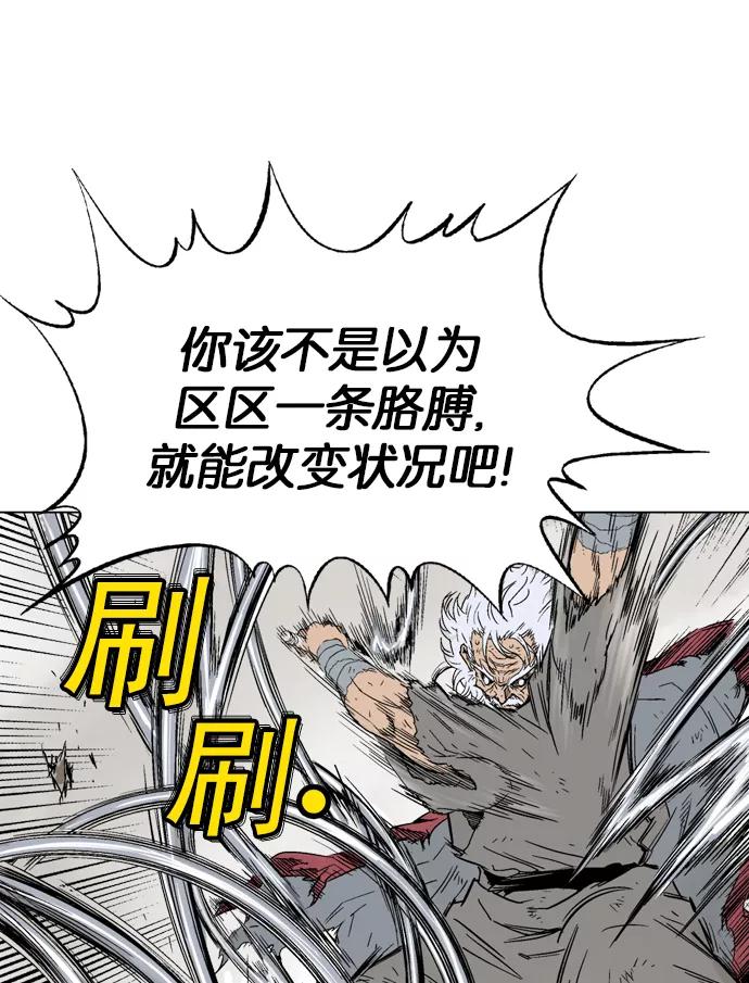 《高手》[第75话] 野狗群（17话） 第19页