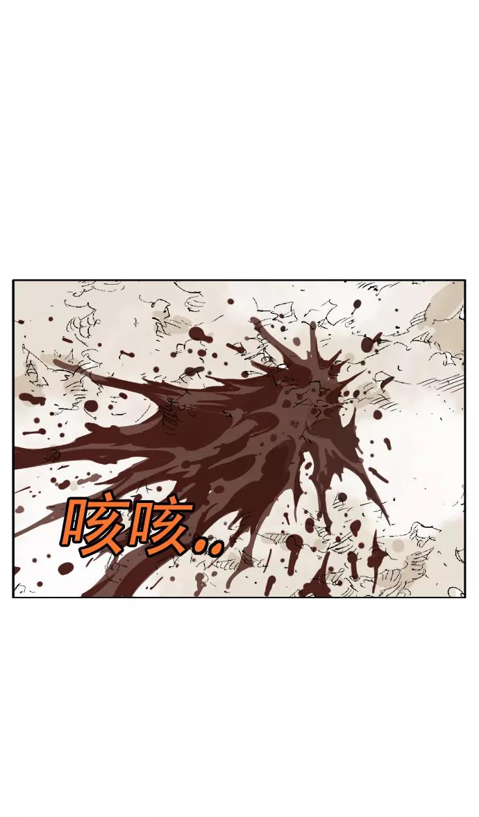 《高手》[第75话] 野狗群（17话） 第54页