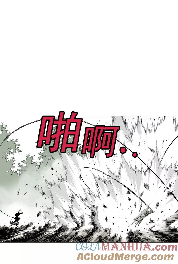 《高手》[第75话] 野狗群（17话） 第25页