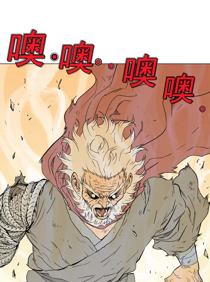 《高手》[第75话] 野狗群（17话） 第94页
