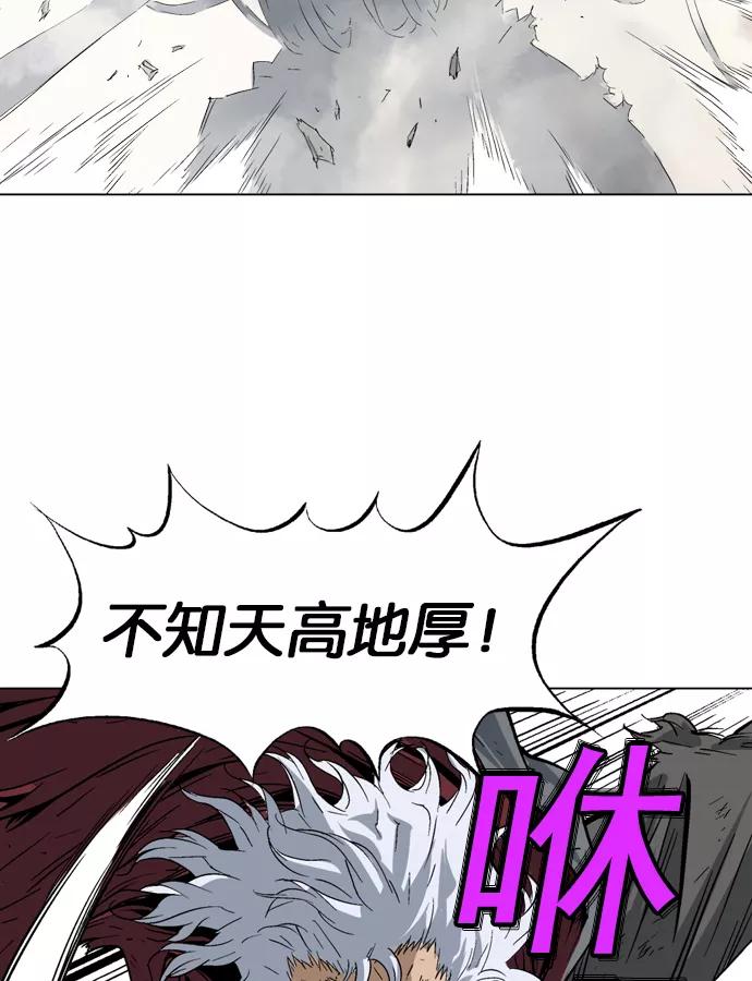 《高手》[第75话] 野狗群（17话） 第32页