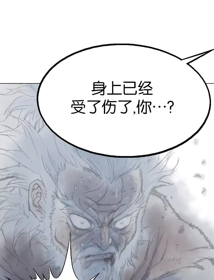 《高手》[第76话] 野狗群（18话） 第48页