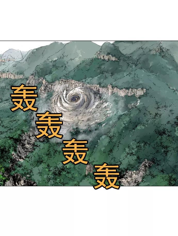 《高手》[第76话] 野狗群（18话） 第19页