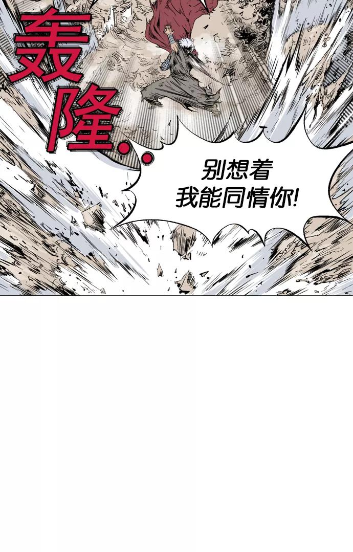 《高手》[第76话] 野狗群（18话） 第92页