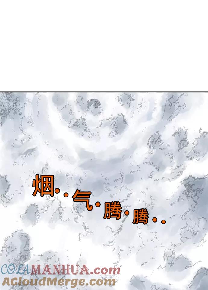 《高手》[第76话] 野狗群（18话） 第45页