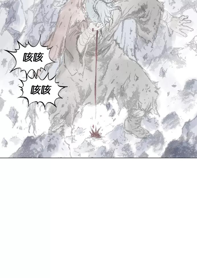 《高手》[第76话] 野狗群（18话） 第35页